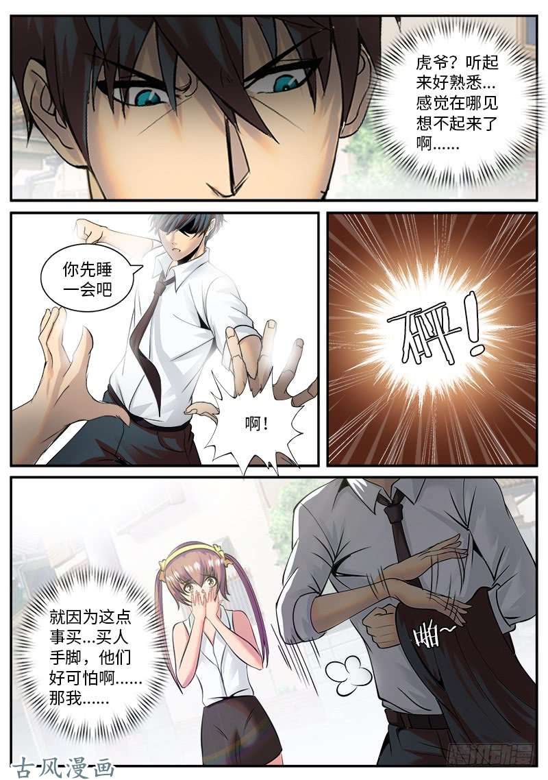 超级兵王在都市大亚湾仓库