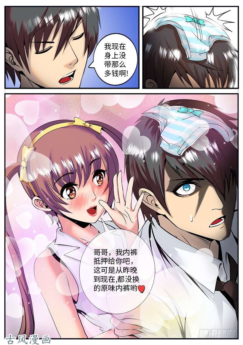 超级兵王在都市大亚湾仓库