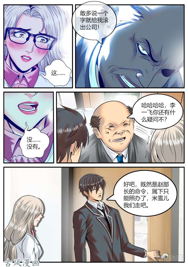 超级兵王在都市大亚湾仓库