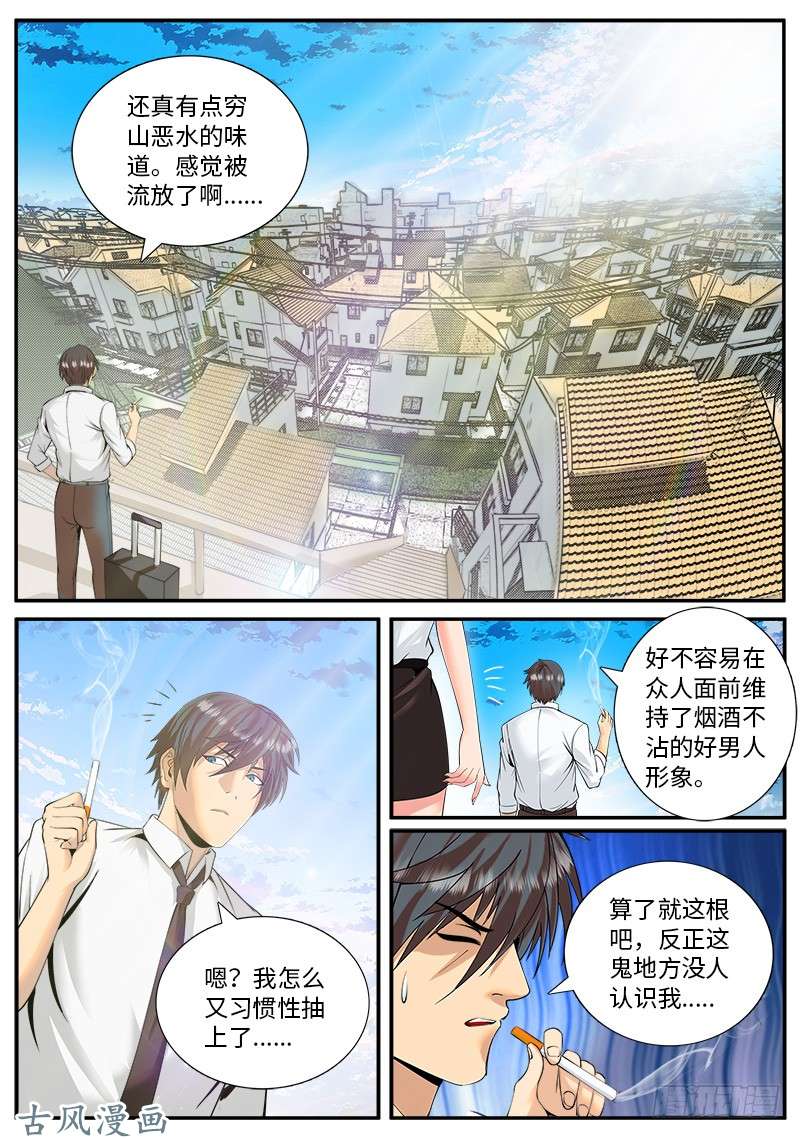 超级兵王在都市大亚湾仓库