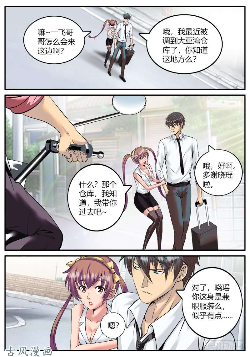 超级兵王在都市大亚湾仓库
