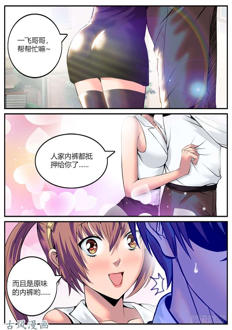 超级兵王在都市虎王KTV