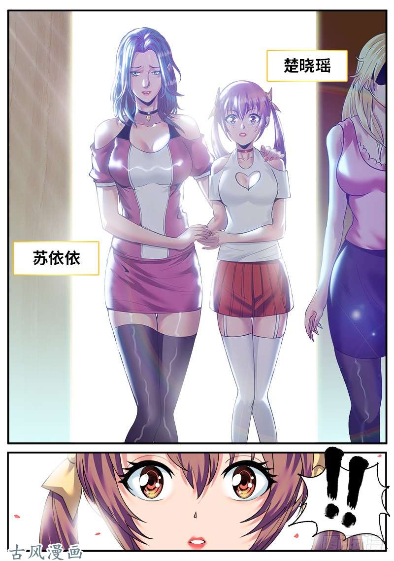超级兵王在都市虎王KTV