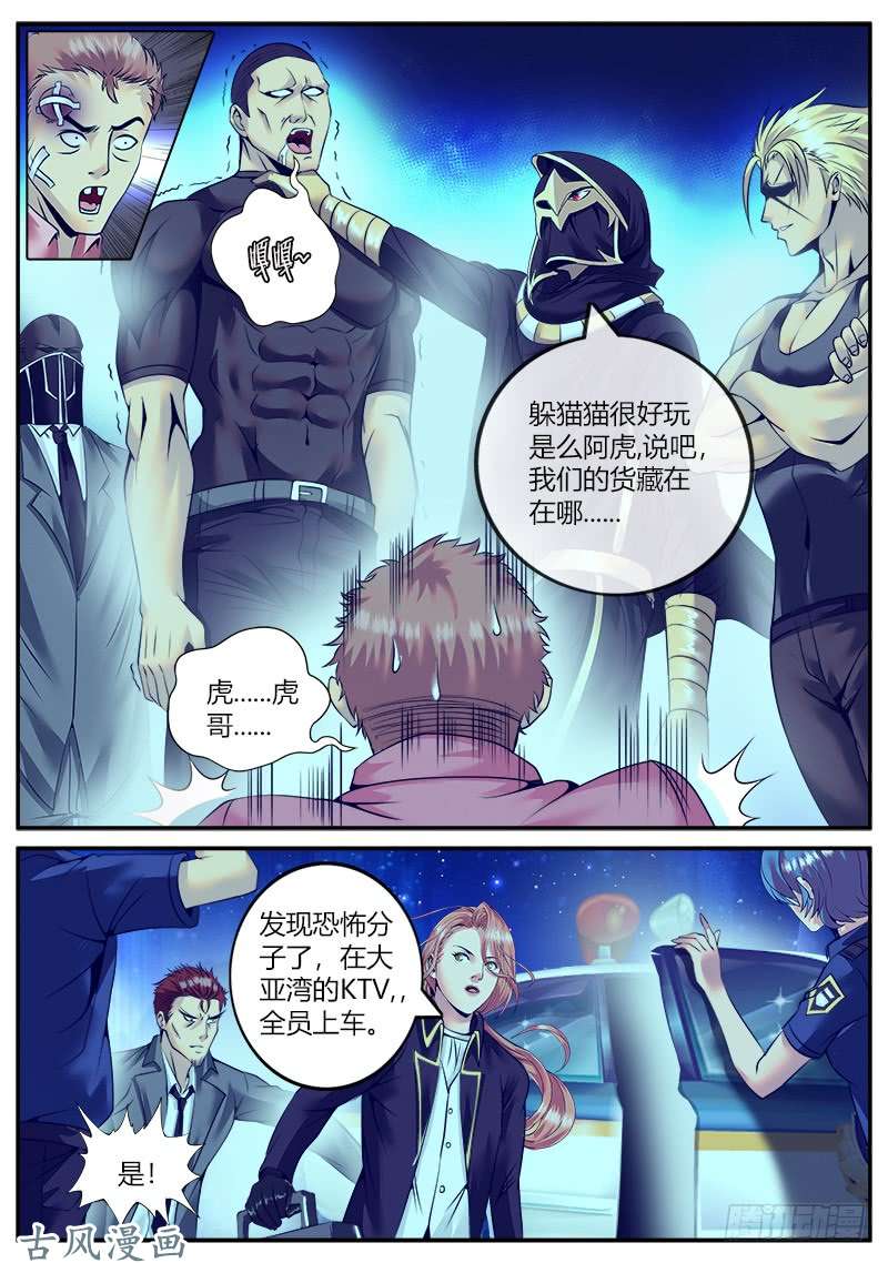 超级兵王在都市虎王KTV