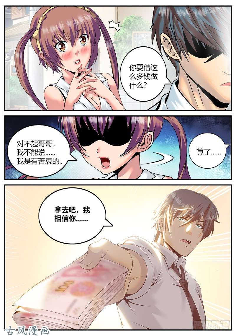 超级兵王在都市虎王KTV