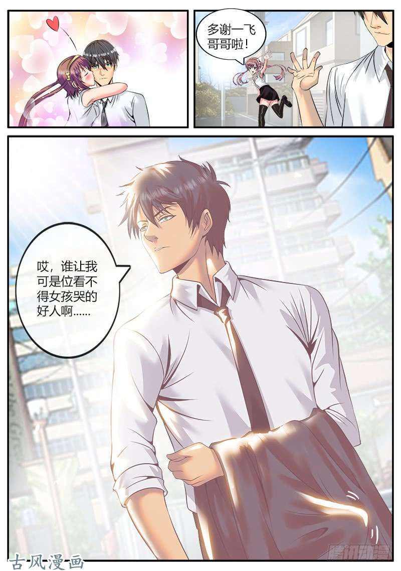 超级兵王在都市虎王KTV