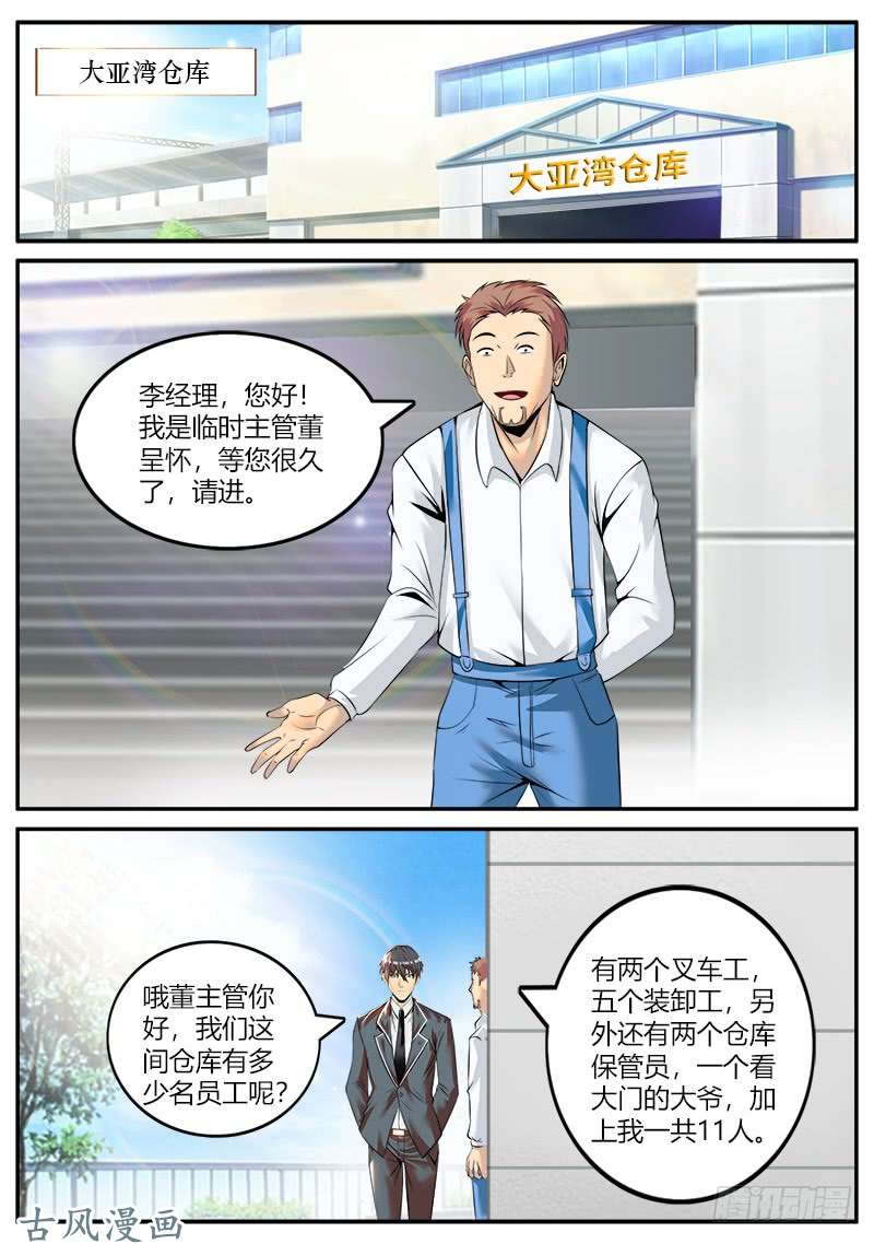 超级兵王在都市虎王KTV