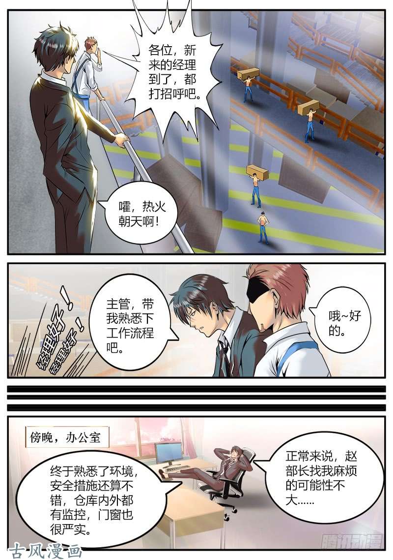 超级兵王在都市虎王KTV