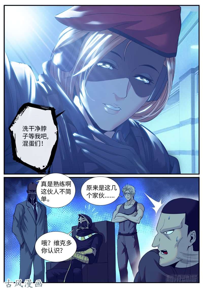 超级兵王在都市特工队