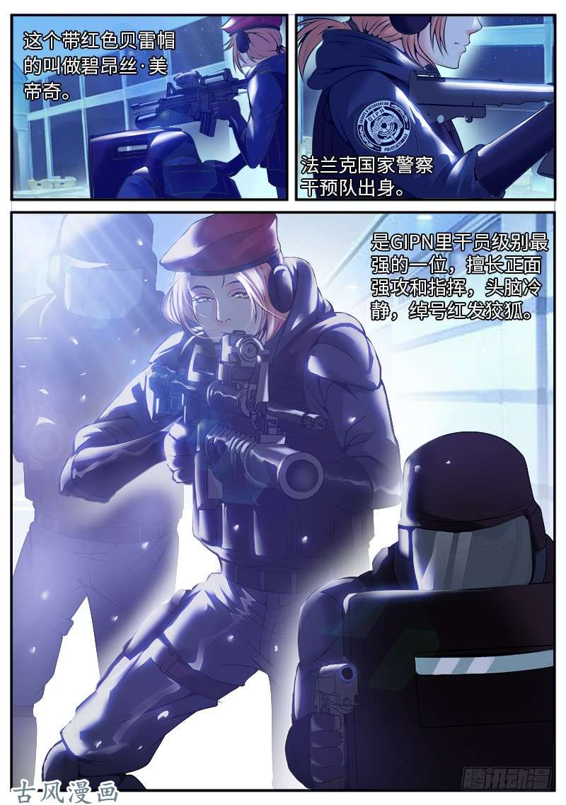 超级兵王在都市特工队