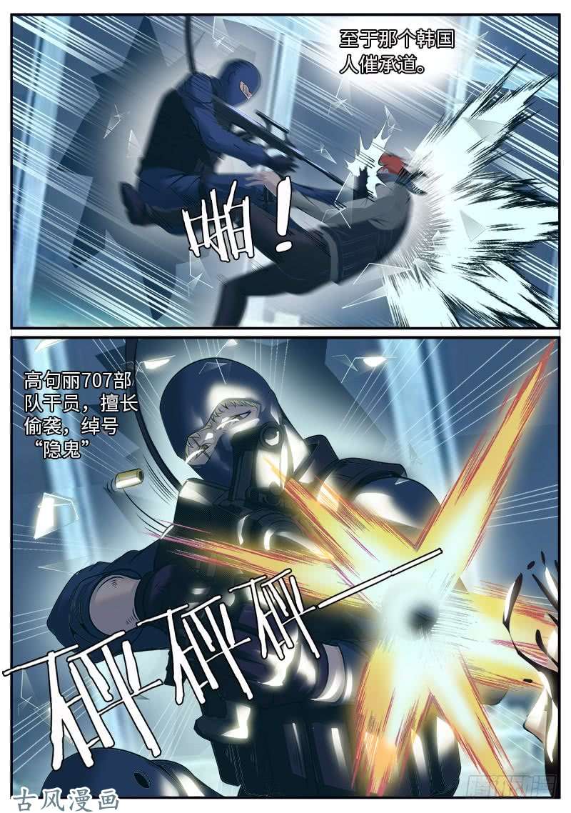 超级兵王在都市特工队