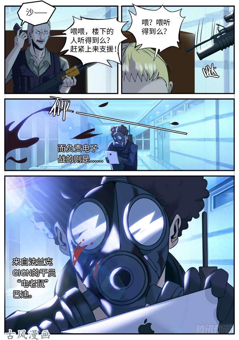 超级兵王在都市特工队