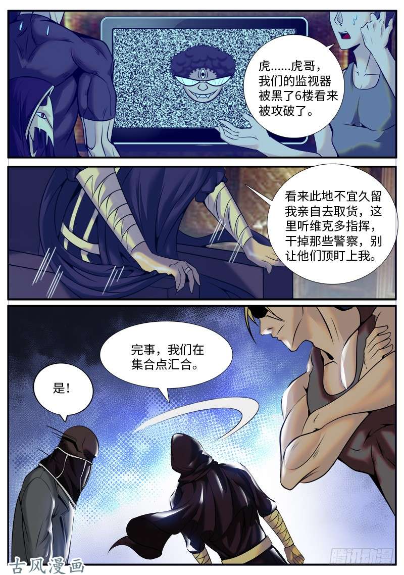 超级兵王在都市特工队