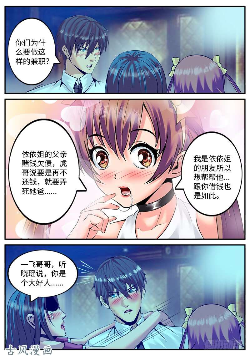 超级兵王在都市特工队