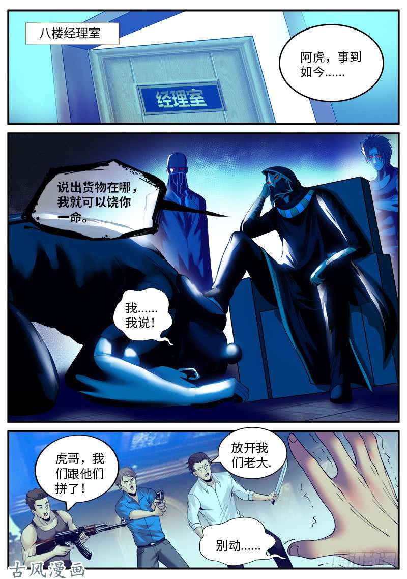 超级兵王在都市特工队