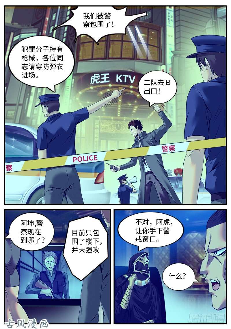 超级兵王在都市特工队