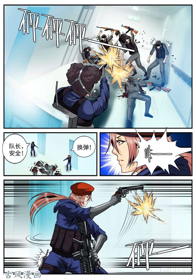 超级兵王在都市交火