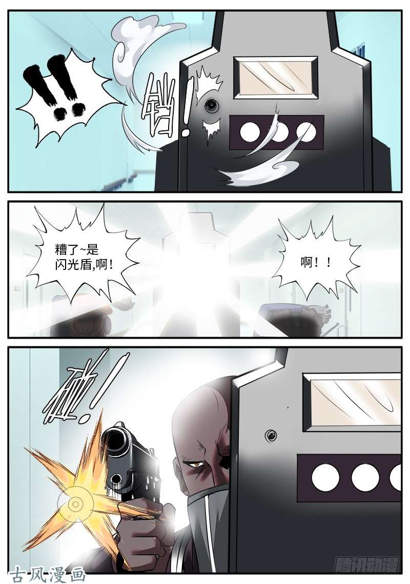 超级兵王在都市交火