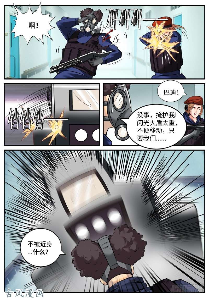 超级兵王在都市交火