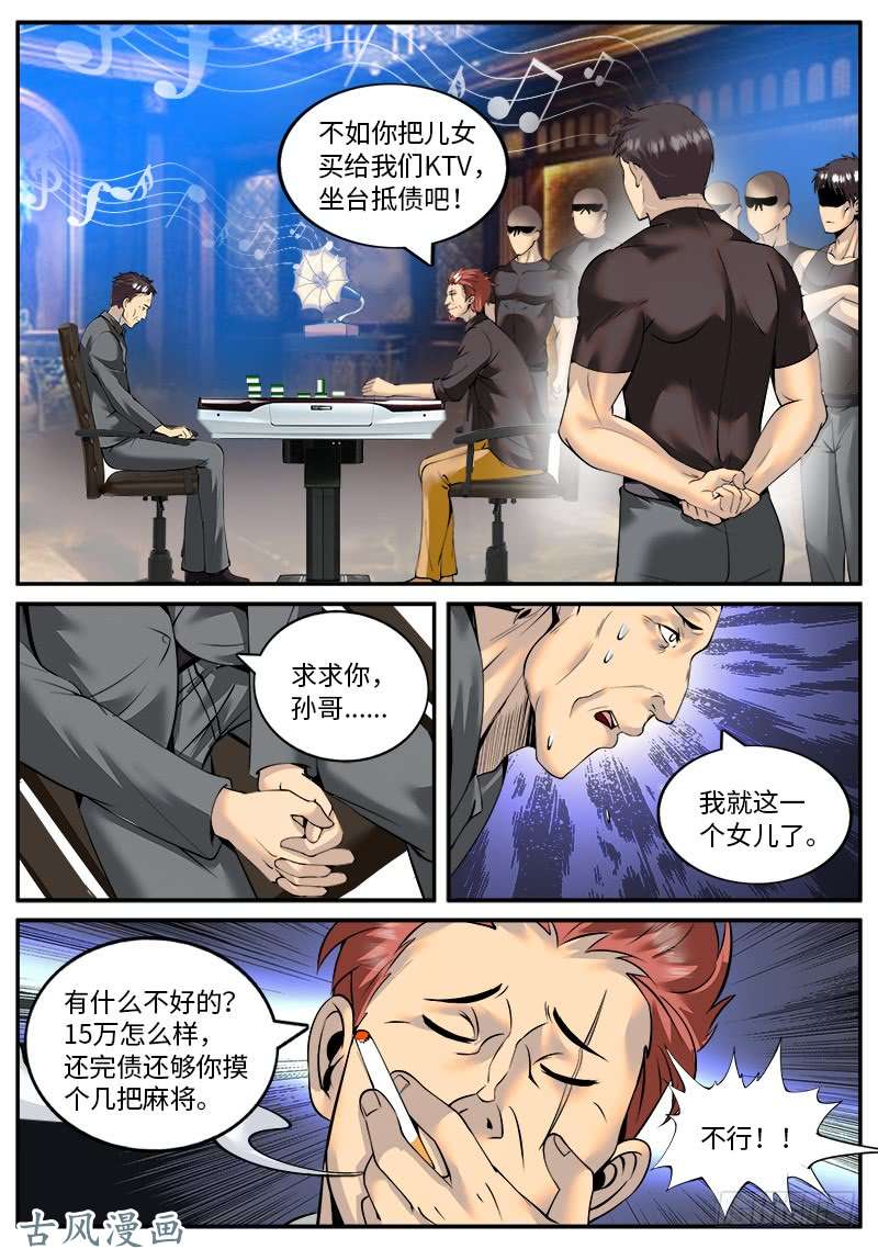 超级兵王在都市交火