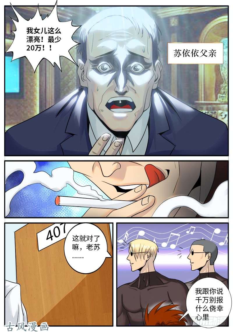 超级兵王在都市交火