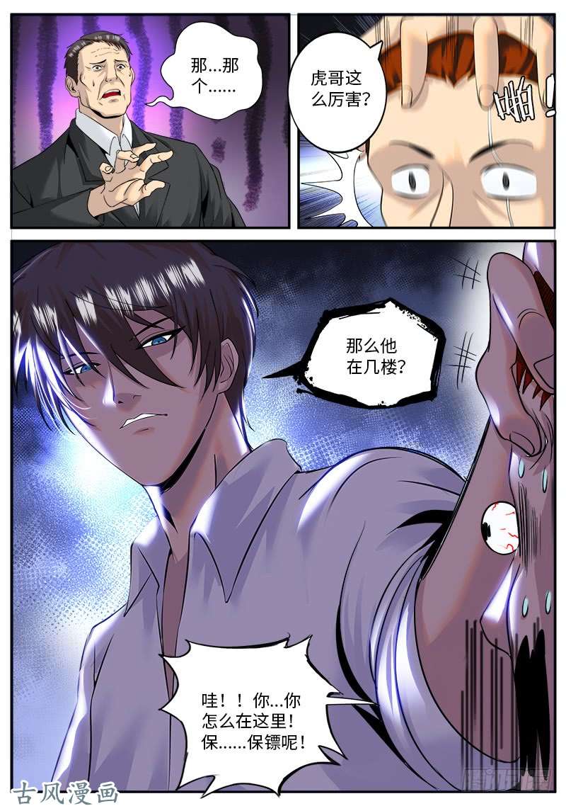 超级兵王在都市交火