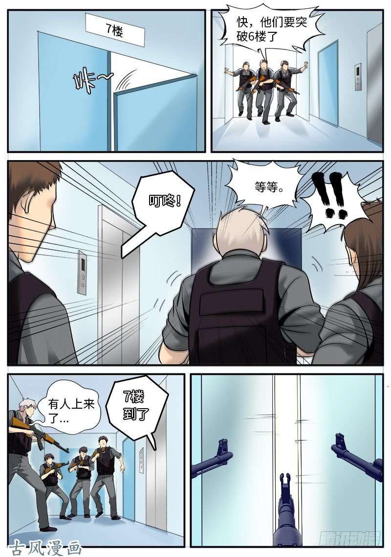 超级兵王在都市交火