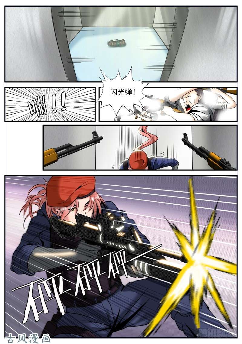 超级兵王在都市交火