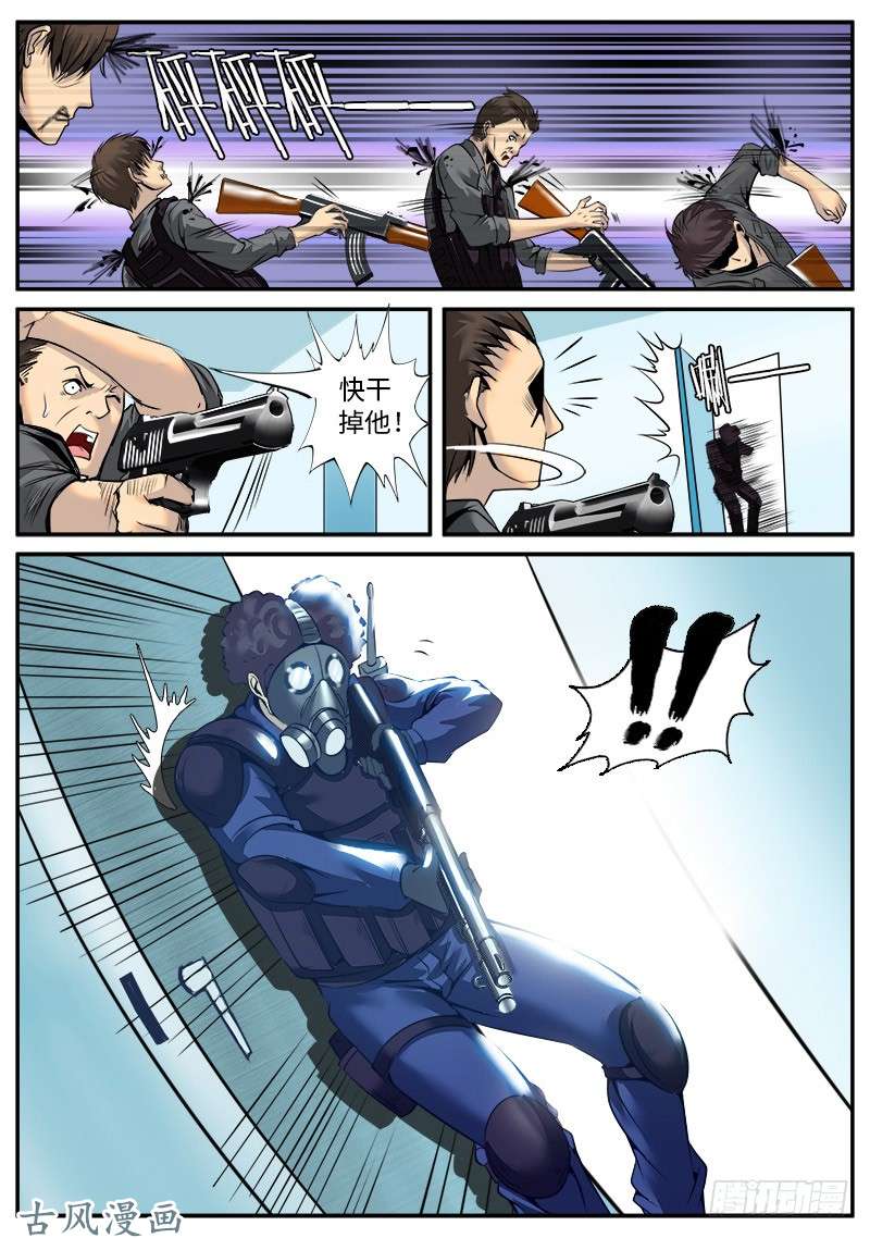 超级兵王在都市交火
