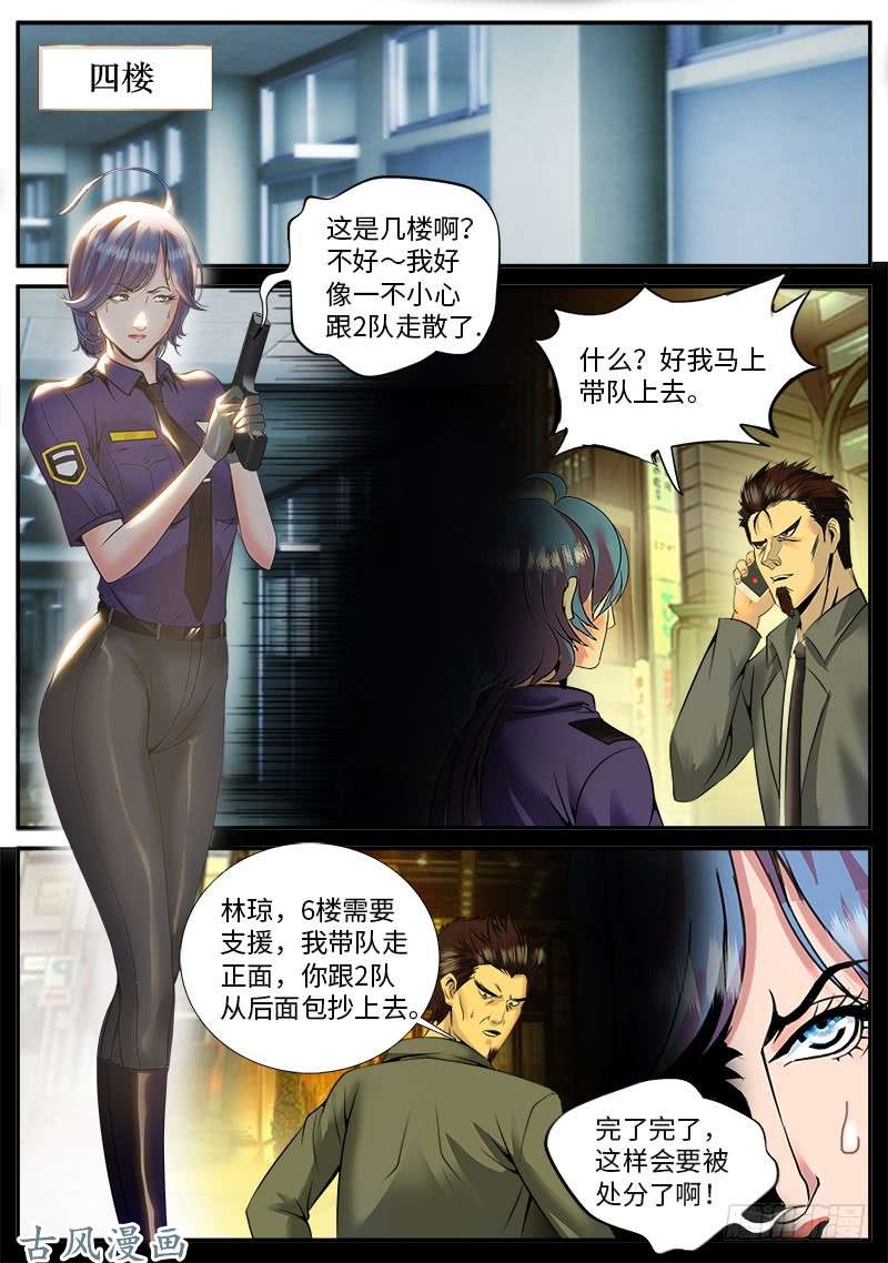 超级兵王在都市迷路