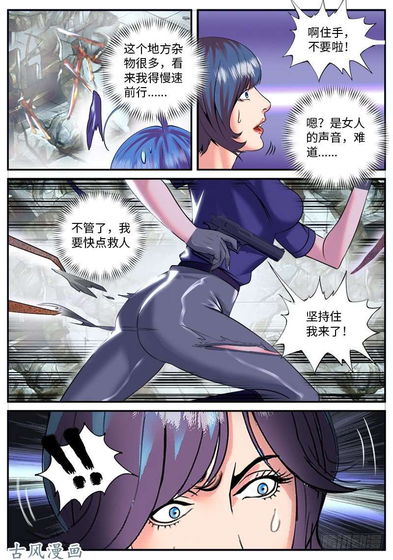 超级兵王在都市迷路