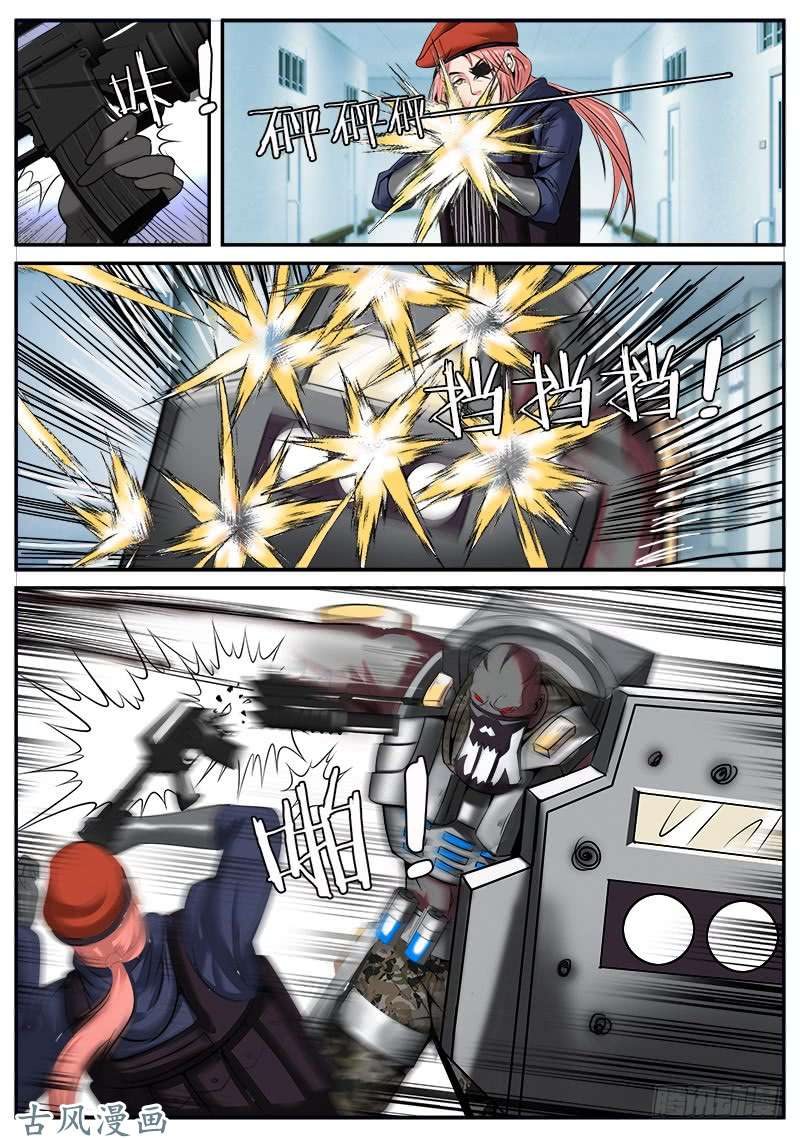 超级兵王在都市迷路