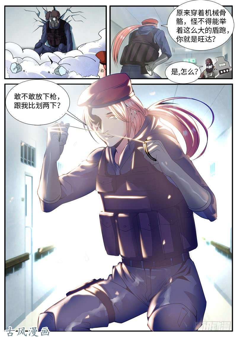 超级兵王在都市迷路