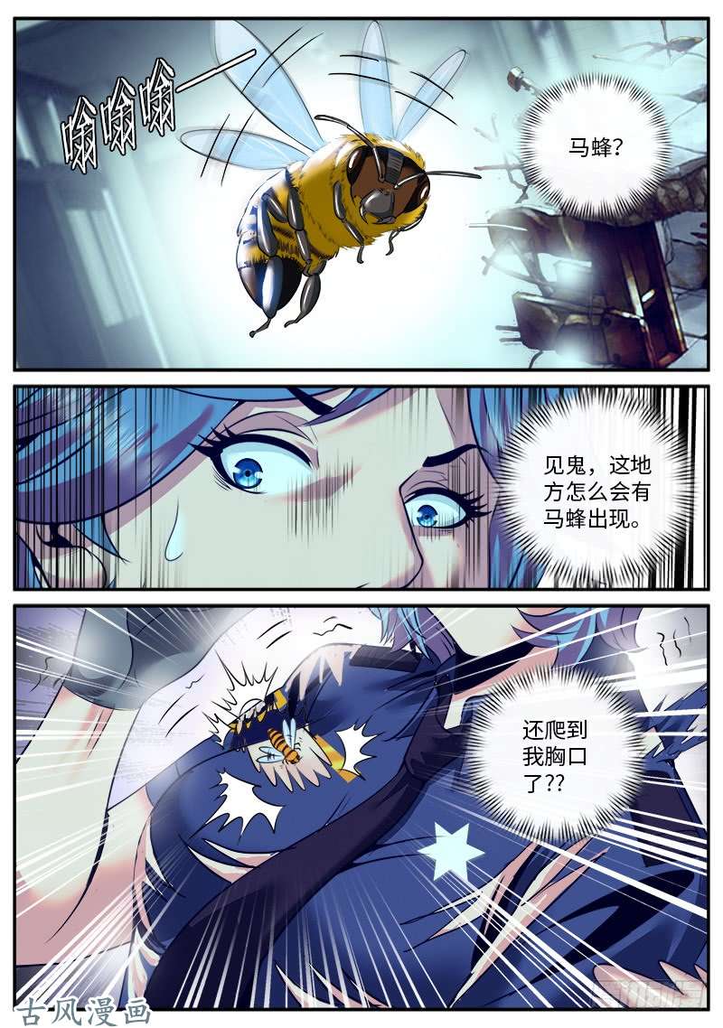超级兵王在都市放开那个女警察！