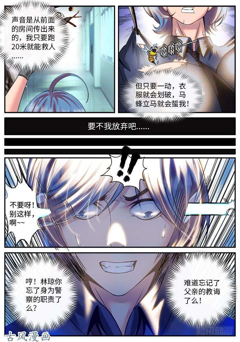 超级兵王在都市放开那个女警察！