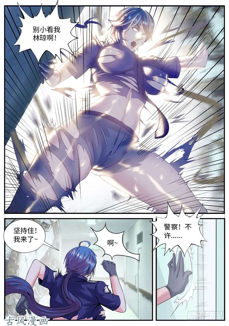 超级兵王在都市放开那个女警察！