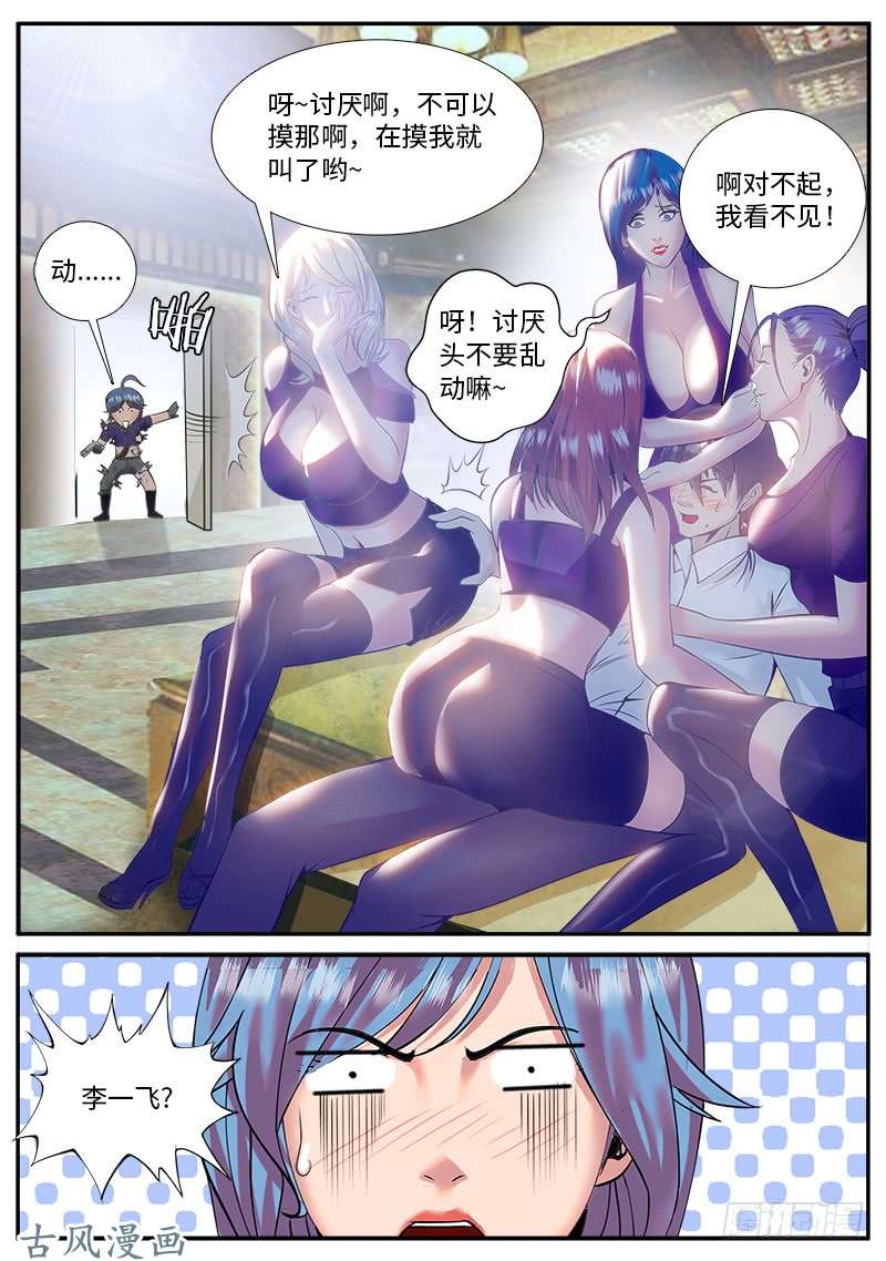 超级兵王在都市放开那个女警察！