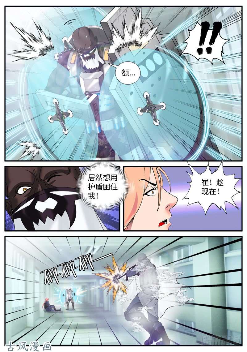 超级兵王在都市放开那个女警察！