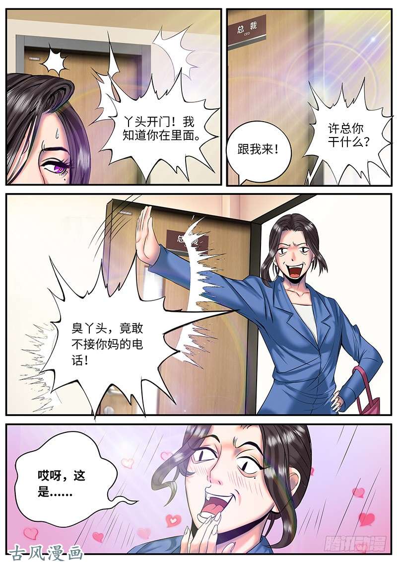 超级兵王在都市新的小任务
