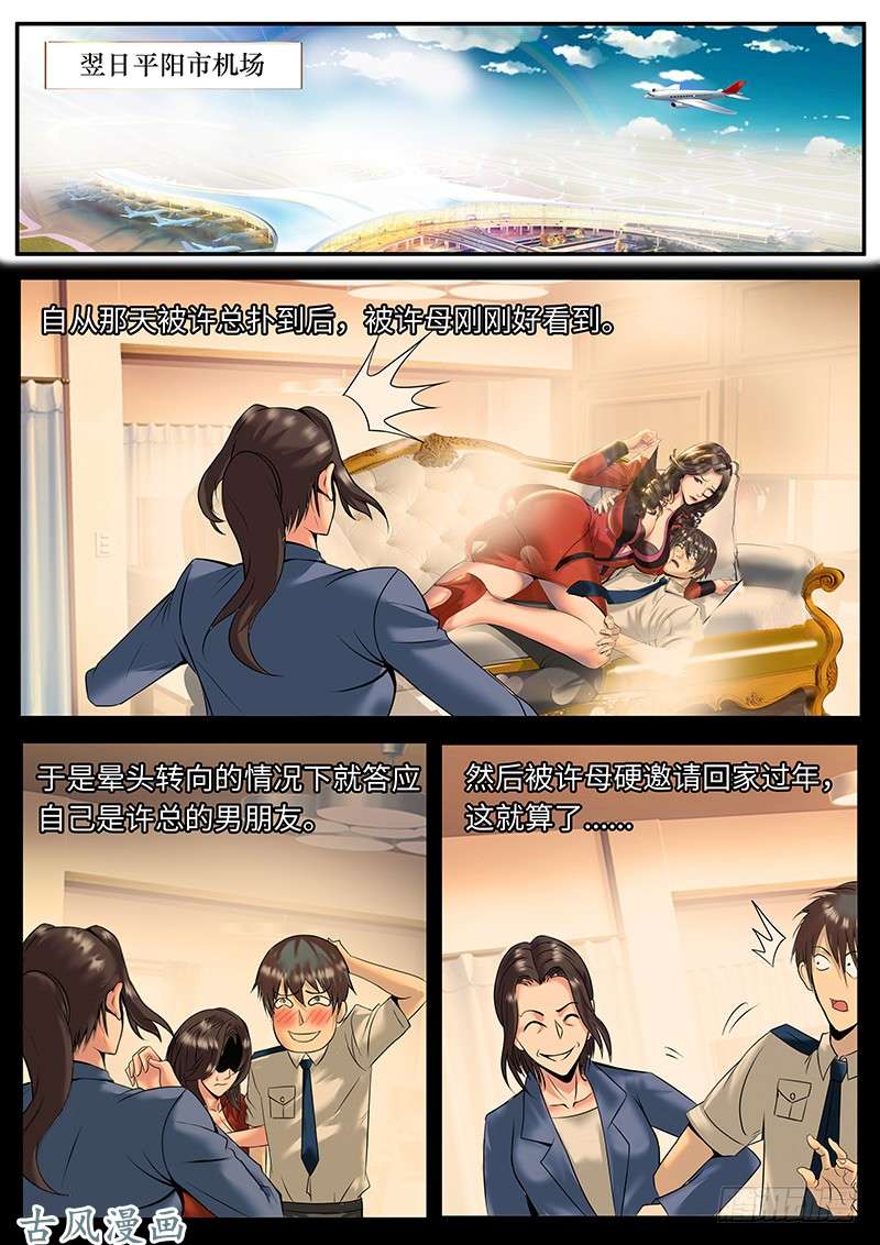 超级兵王在都市放开那个总裁