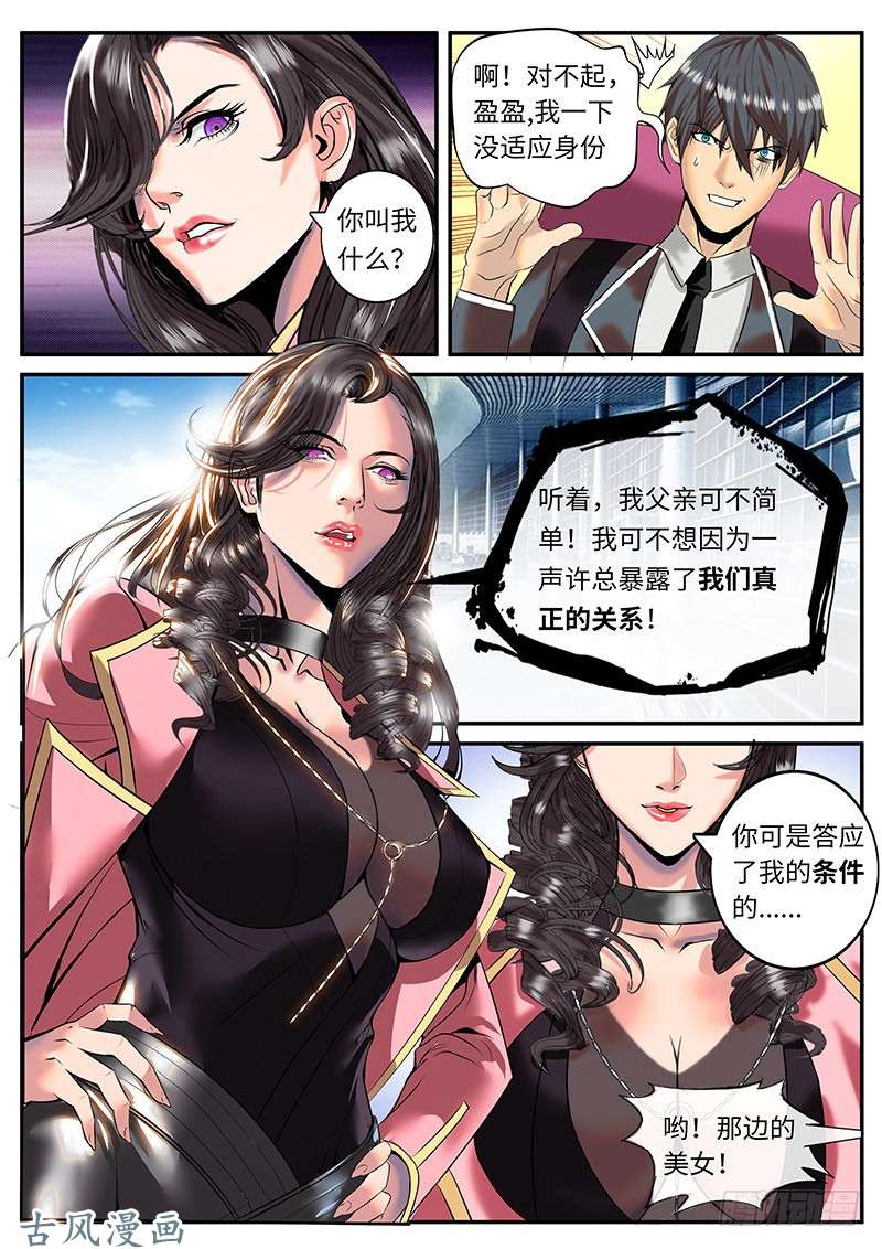 超级兵王在都市放开那个总裁