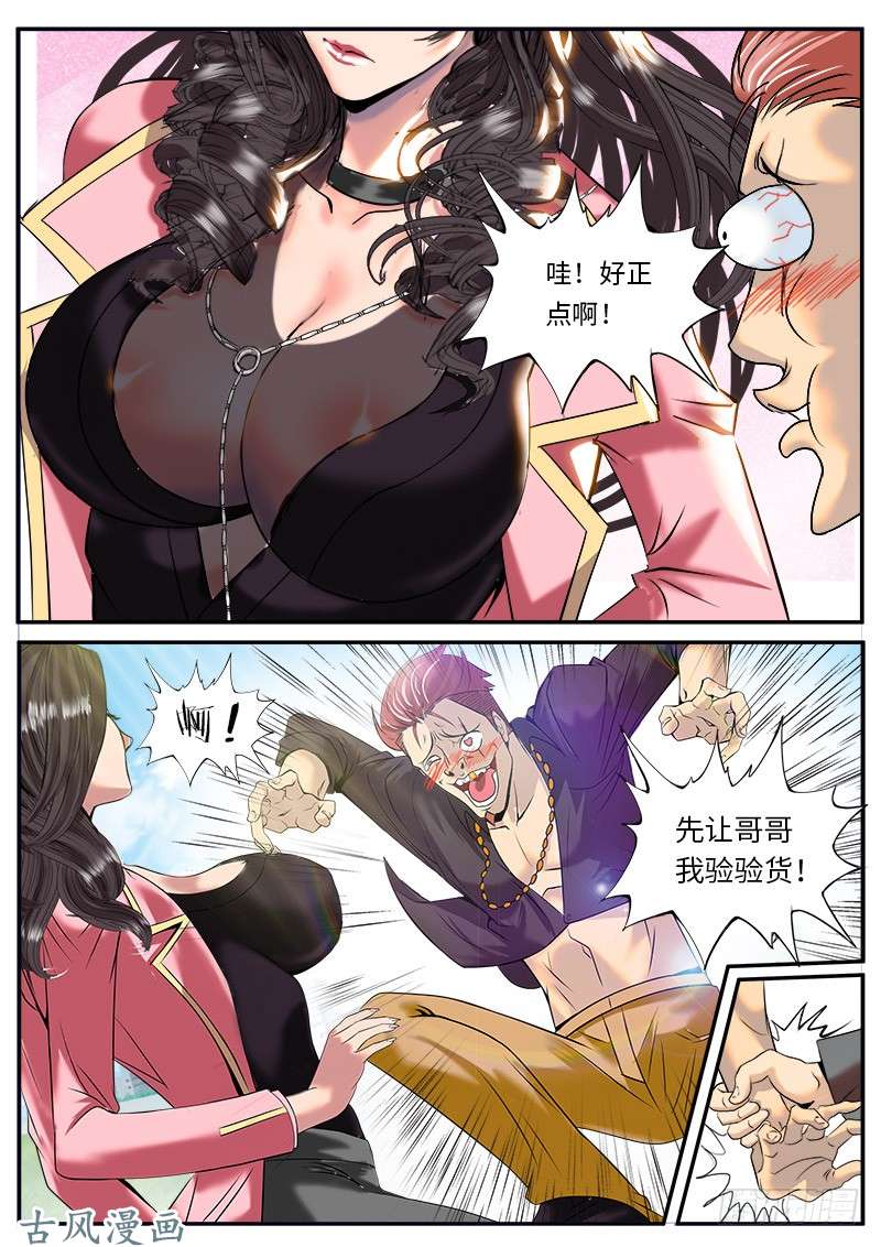 超级兵王在都市放开那个总裁