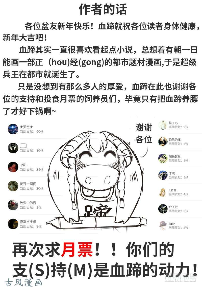 超级兵王在都市放开那个总裁