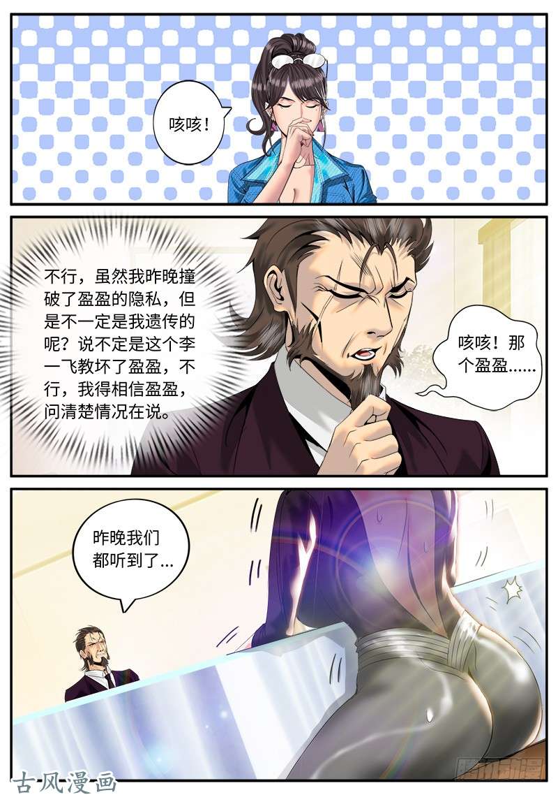 超级兵王在都市绑架？
