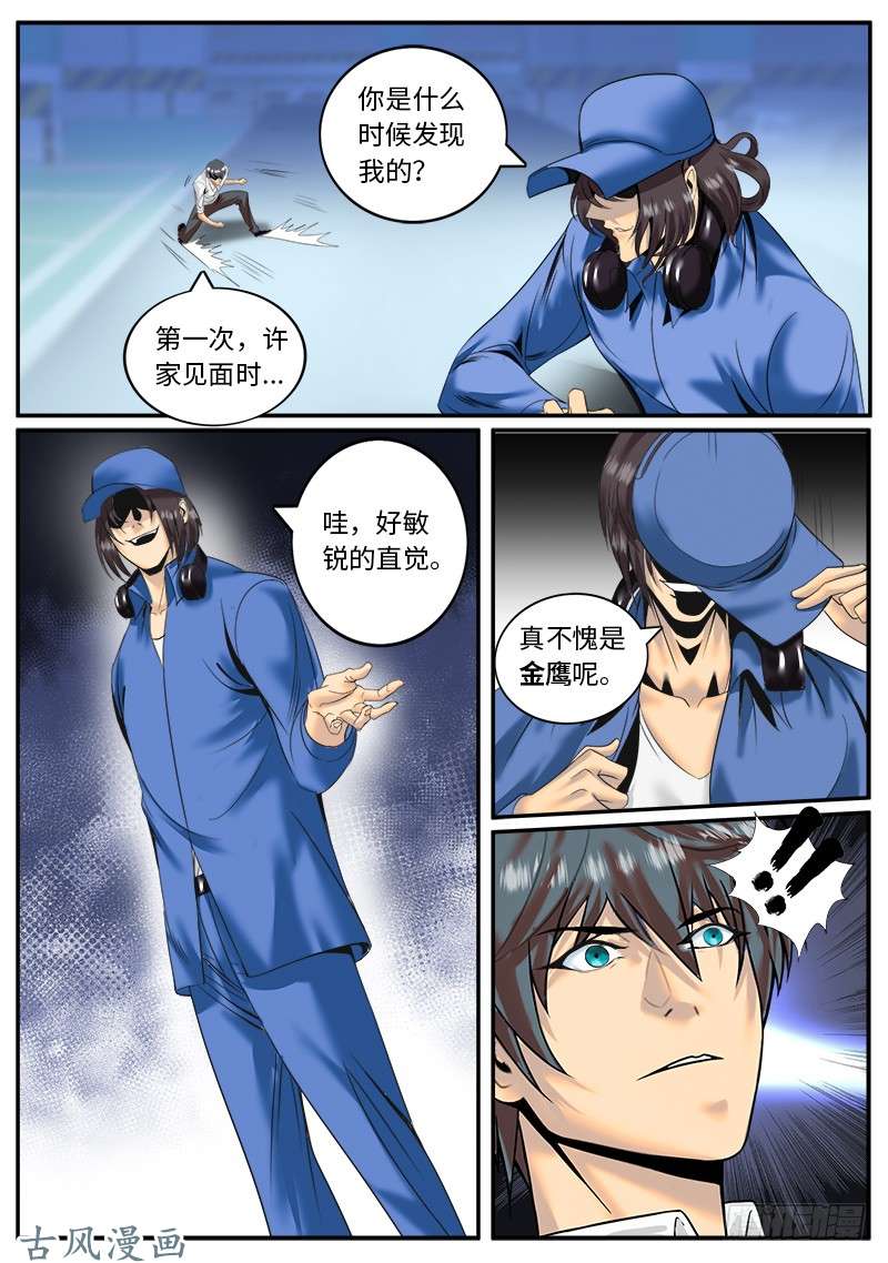 超级兵王在都市绑架？