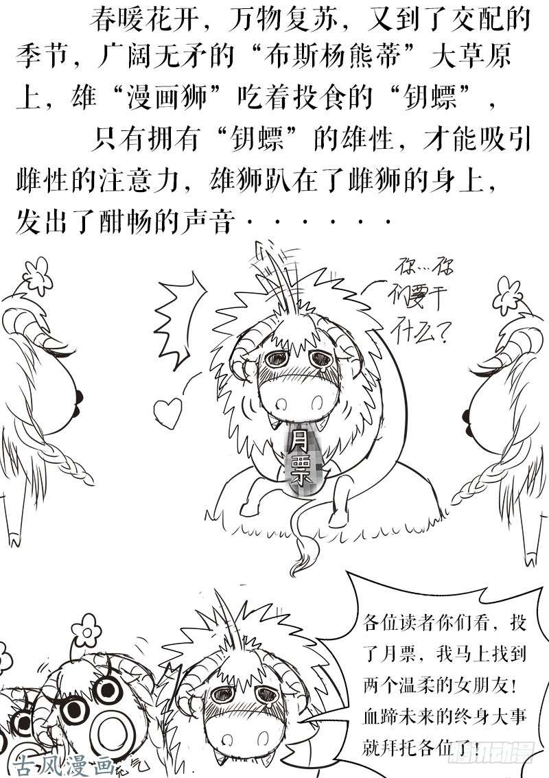 超级兵王在都市绑架？