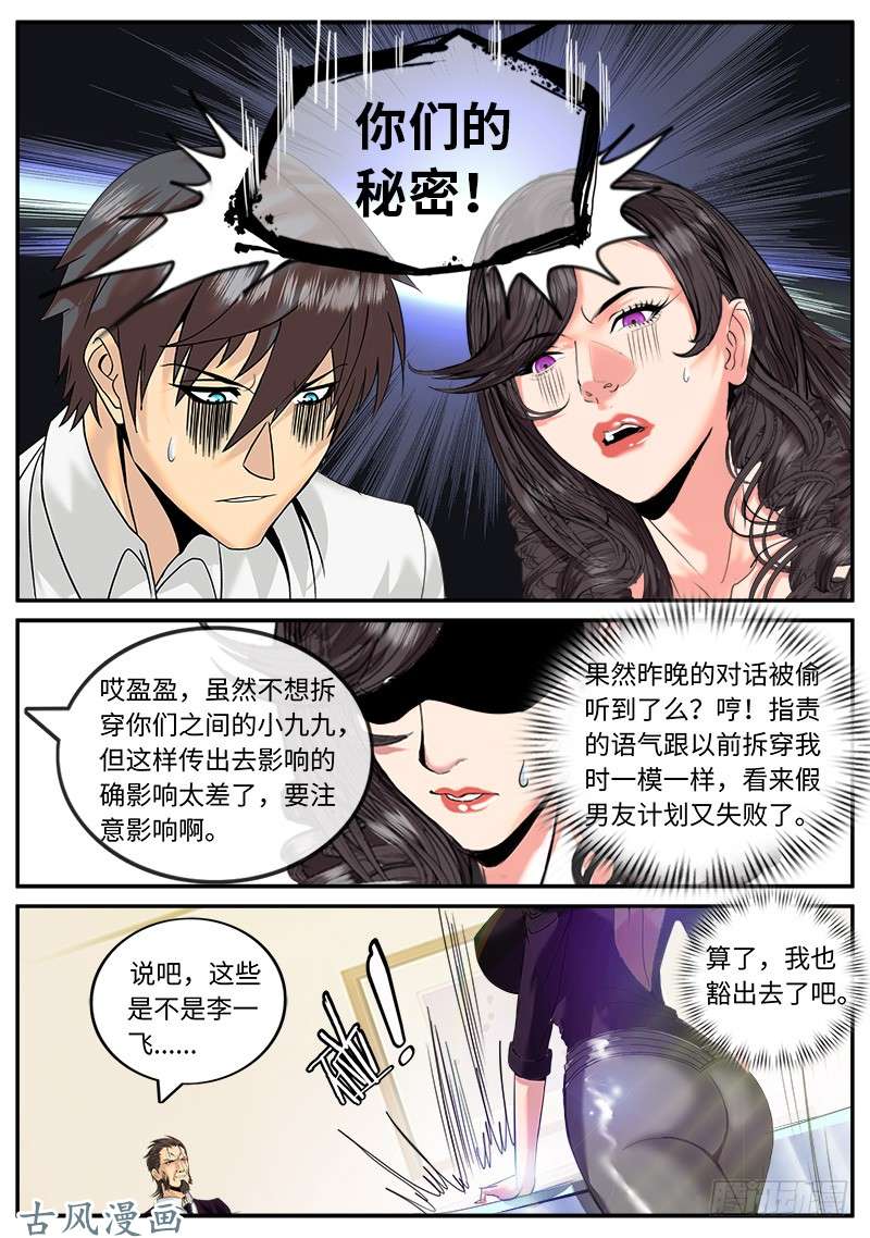 超级兵王在都市绑架？
