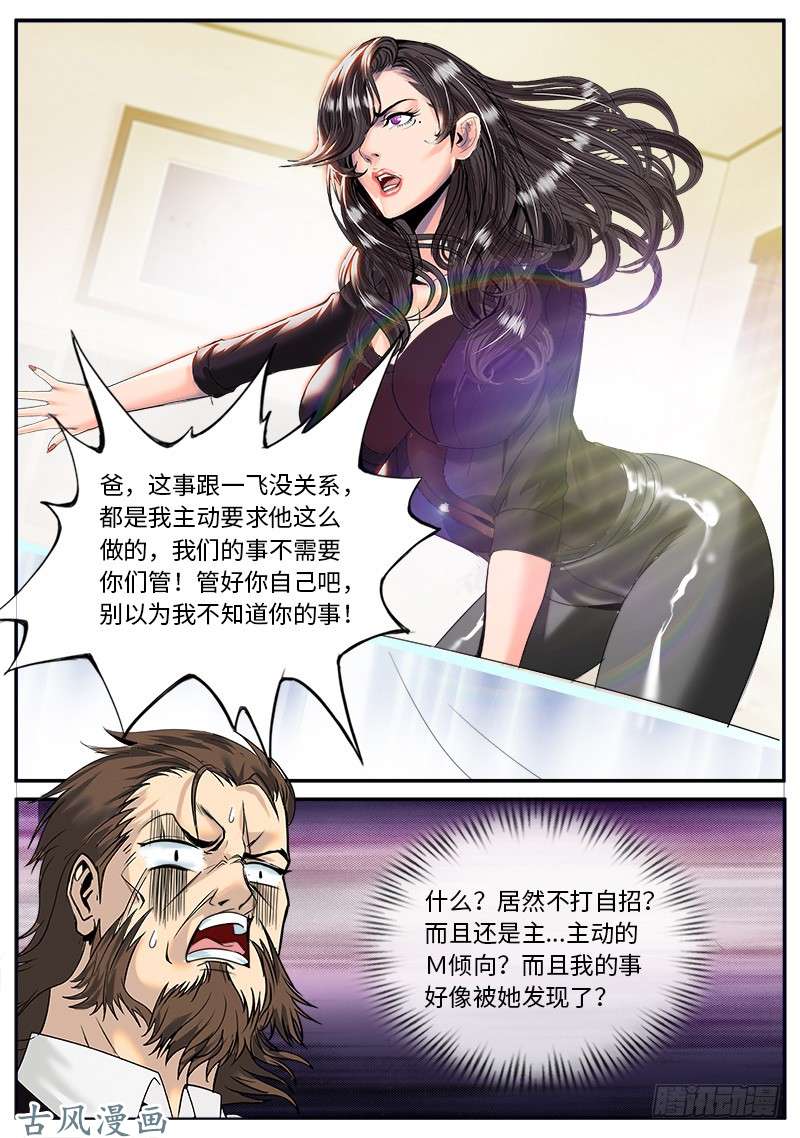 超级兵王在都市绑架？