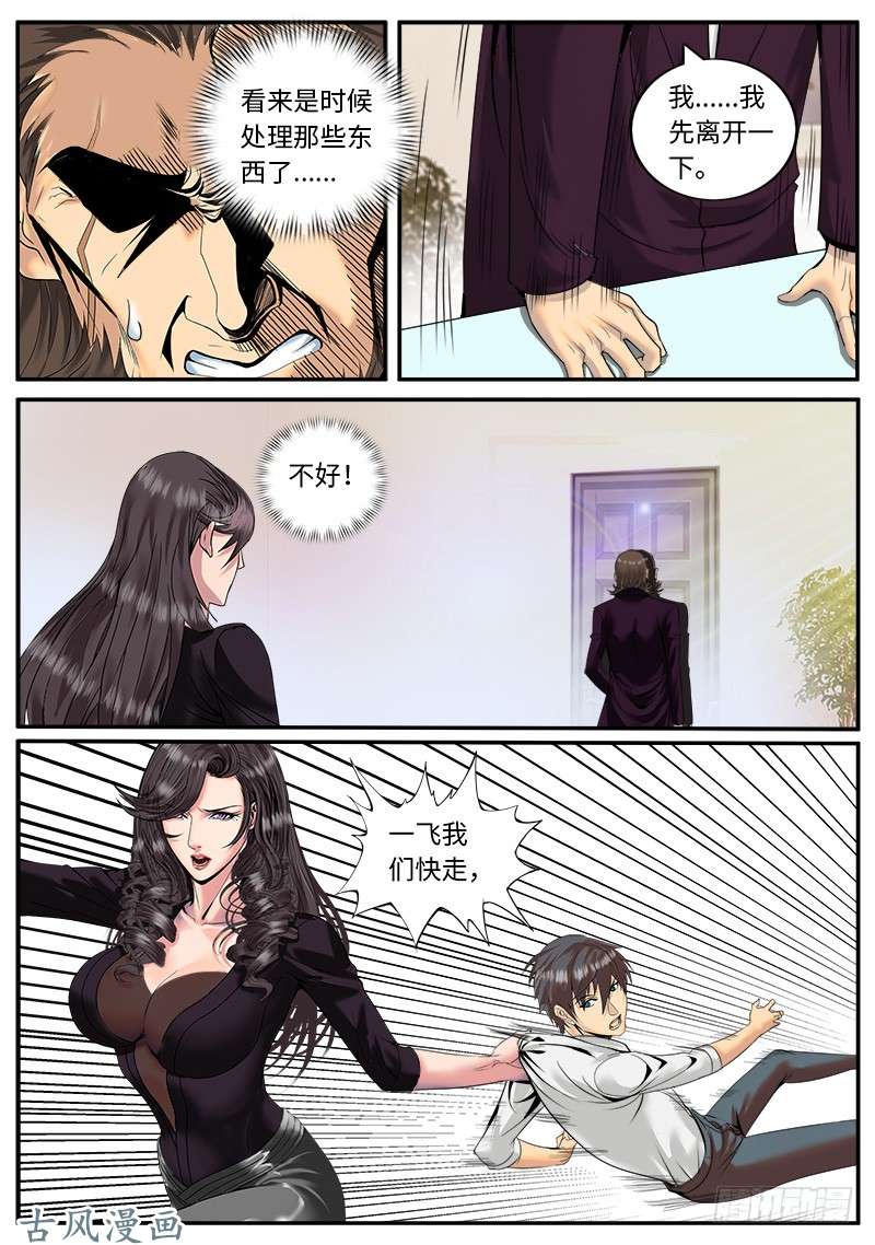 超级兵王在都市绑架？