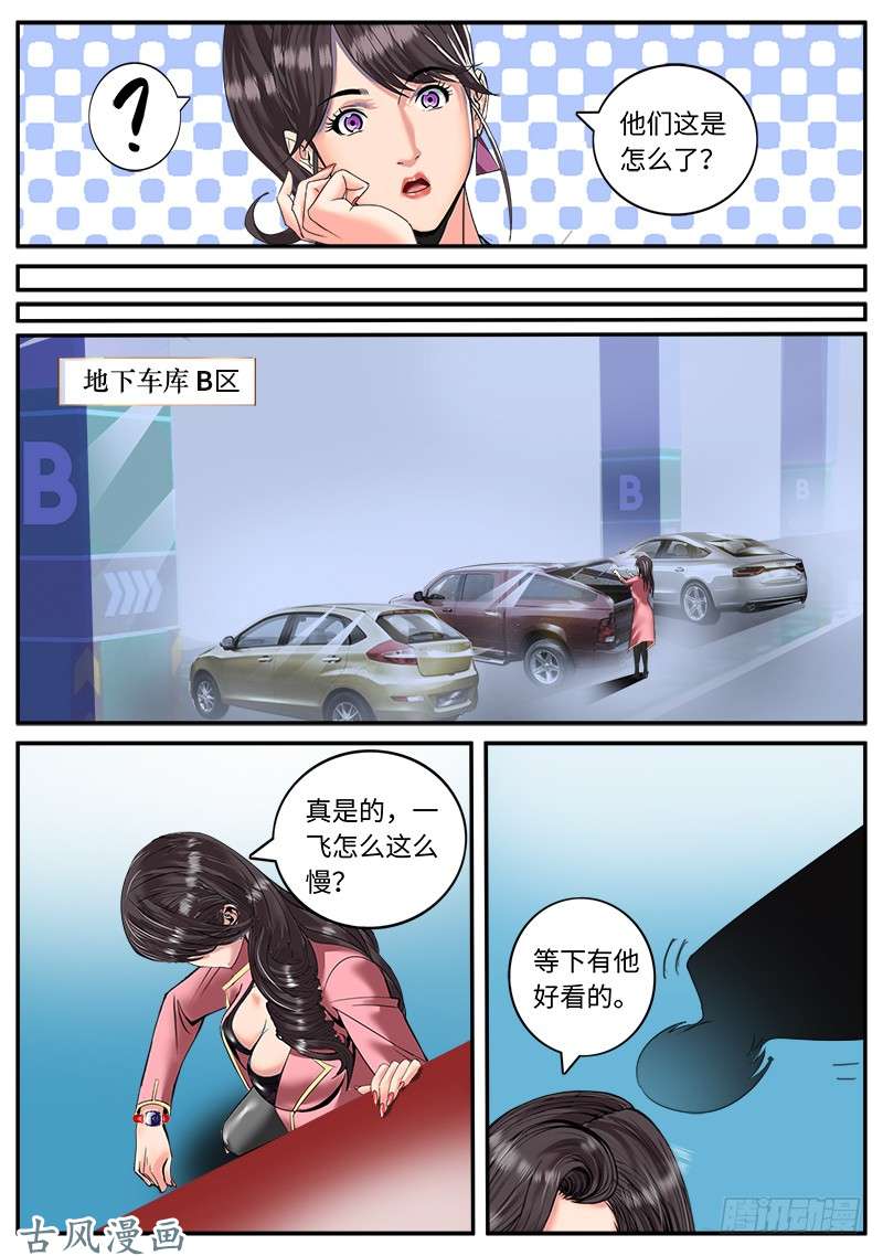 超级兵王在都市绑架？